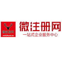 盐田贵阳公司注册之公司注册流程知识总结